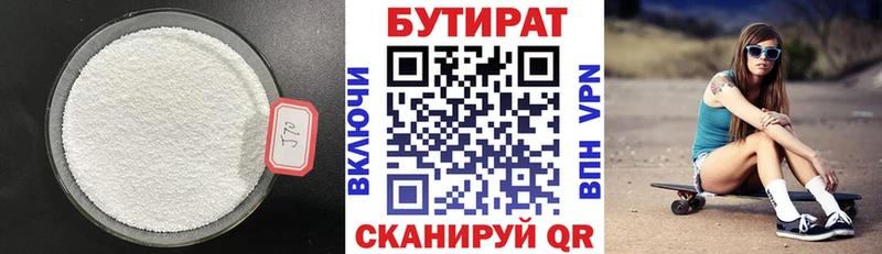 купить наркотики сайты Юрюзань Бутират оксана