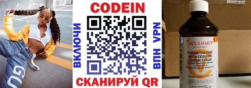 ОМГ ОМГ ссылки  Юрюзань  Codein напиток Lean (лин) 