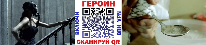 Героин VHQ  купить наркотики цена  гидра ТОР  даркнет наркотические препараты  Юрюзань 