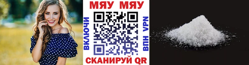 Мефедрон mephedrone  купить наркотики цена  Юрюзань 